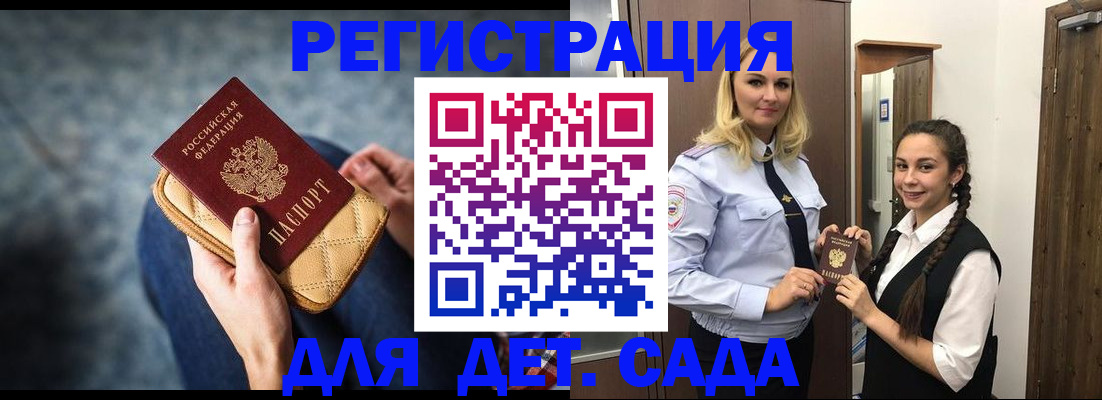временная регистрация поиск в Протвино