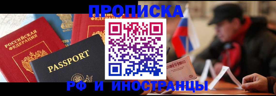 временная регистрация собственник в Протвино