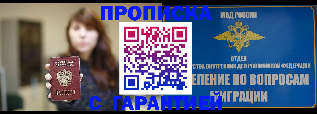 временная регистрация для школы в Протвино