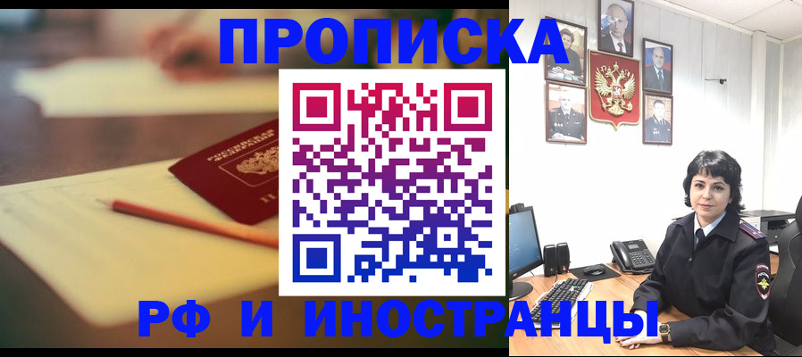 прописка гарантия в Протвино